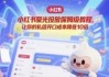 小红书聚光投放保姆级教程
