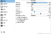Volume2(音量热键管理软件) v1.1.9.468 多语便携版