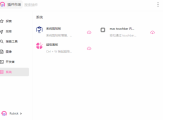 Rubick(基于electron开源插件工具箱) v4.2.9 中文绿色版