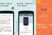 Beelinguapp 有声翻译 v3.169 VIP版