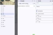 WorkingHours 时间追踪 v2.11.0 高级版