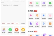 文字转语音 v2.0.16 高级版