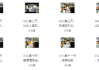 一次顶十年 情感特训营