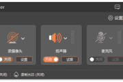 Aiseesoft Screen Recorder(屏幕录制软件) v3.1.22 多语便携版