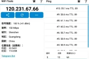 WiFi Tools v3.65 绿化版