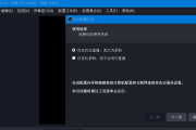 OBS Studio 30.2.3 (直播/录屏) 官方版+绿色版