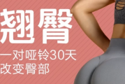 小狐极简翘臀课