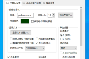 Traffic Monitor(网速监控悬浮窗软件) v1.85 中文绿色版