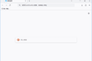 LibreWolf(Firefox浏览器修改版) v131.0.3-1 官方便携版