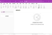 福昕高级PDF编辑器专业版 v2024.1 绿色精简版