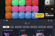 Funk Brasil 编曲 v8.35.1 高级版