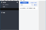 Joplin(开源免费笔记软件) v3.1.22 中文绿色版