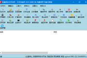 文件名精灵2024(批量修改文件名称) v1.0.0823 中文绿色版