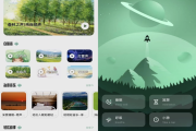 腐宝FM助眠 v1.1 去广告