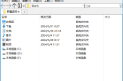 Tablacus Explorer(资源管理器替代品) v24.12.09 中文绿色版