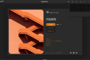Irix HDR Pro(HDR图像处理软件) v2.3.35 中文直装版