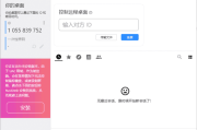 RustDesk(跨平台远程桌面软件) v1.4.1 中文绿色版