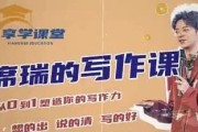 席瑞写作课-从0-1塑造写作力