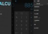 CALCU™ Pro 时尚计算器 v4.7.6 高级版