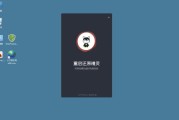 DiskFreeze 重启还原 v2.6.0.0 绿色版
