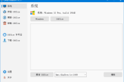 Office Installer Plus(Office安装工具) v1.27 by Ratiborus 绿色版