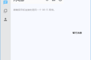 闪电藤(局域网文件传输工具) v2.5.1 中文绿色版