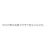 MobiOffice Premium + PDF v15.4.55996 解锁高级版
