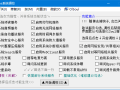 Windows 系统调校 2025.08.13 中文绿色版