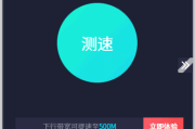 网速管家官方原版丨最新版下载丨版本号 3.9.0