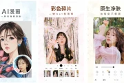 相机360 v9.9.43 专门为需要美颜相机的小伙伴准备的软件，解锁高级版
