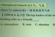 斐然英语突破高考必背词汇3500