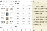 全免小说 v2.6.3 绿色版 正版免费小说软件，千万小说云集