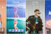 Picsart 美易 v27.1，专为爱美图的你打造，解锁高级版
