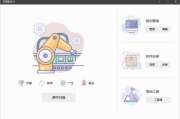 万能驱动VIP版(万能驱动8 EasyDrv) v8.1.2408.10312