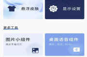 时钟倒计时 v1.0.1 解锁会员