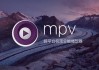 MPV播放器 v20250721 官方版