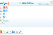 搜狗拼音智慧版 v8.3.0.9617 BEIKING绿色精简版