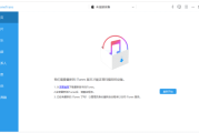 Aiseesoft FoneTrans(iPhone数据传输软件) v9.3.80 多语便携版