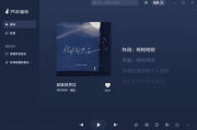 汽水音乐官方原版丨最新版下载丨版本号 1.8.0
