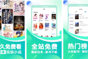 番薯免费小说 v3.80.96.012 会员版！全站免费，秒杀付费，低调使用