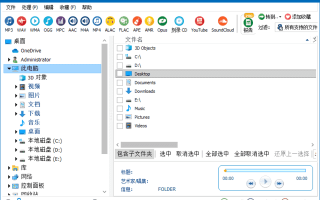 CoolUtils Total Audio Converter(音频转换软件) v6.1.0.286 多语便携版