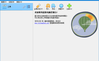 VirtualBox(轻量级虚拟机软件) v7.2.0 Build 170228 最新版 VirtualBox(轻量级虚拟机软件) v7.2.0 Build 170228 最新版