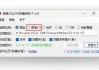 PC版微信/QQ/TIM防撤回补丁 v2.1 中文绿色版