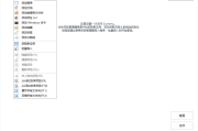 SyMenu(便携式菜单启动器) v8.08.9279 多语便携版
