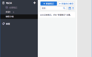 Joplin(开源免费笔记软件) v3.4.10 中文绿色版 Joplin(开源免费笔记软件) v3.4.10 中文绿色版