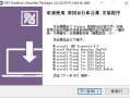 常用运行库合集 AIO RuntimePack_By:nanlon v4.0.24.1012