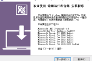 常用运行库合集 AIO RuntimePack_By:nanlon v4.0.24.1012