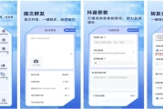 微商侠 v1.0.3 微商社群营销效率工具 解锁VIP会员版