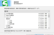 搜狗五笔输入法 PC端 v5.5.0.2585 精简优化版