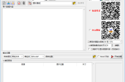 批量二维码生成器(支持动态背景二维码) v3.1.0 中文绿色版
